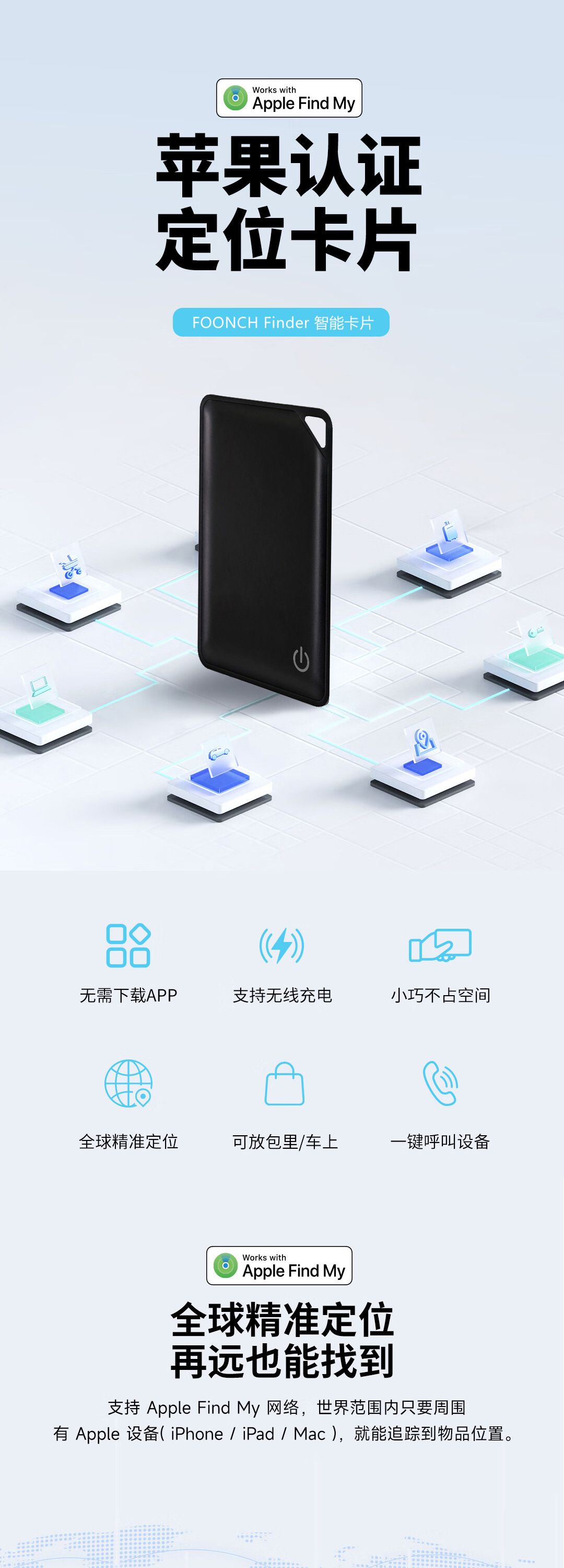 Apple AirTag compatible tracker, MFI compatible
