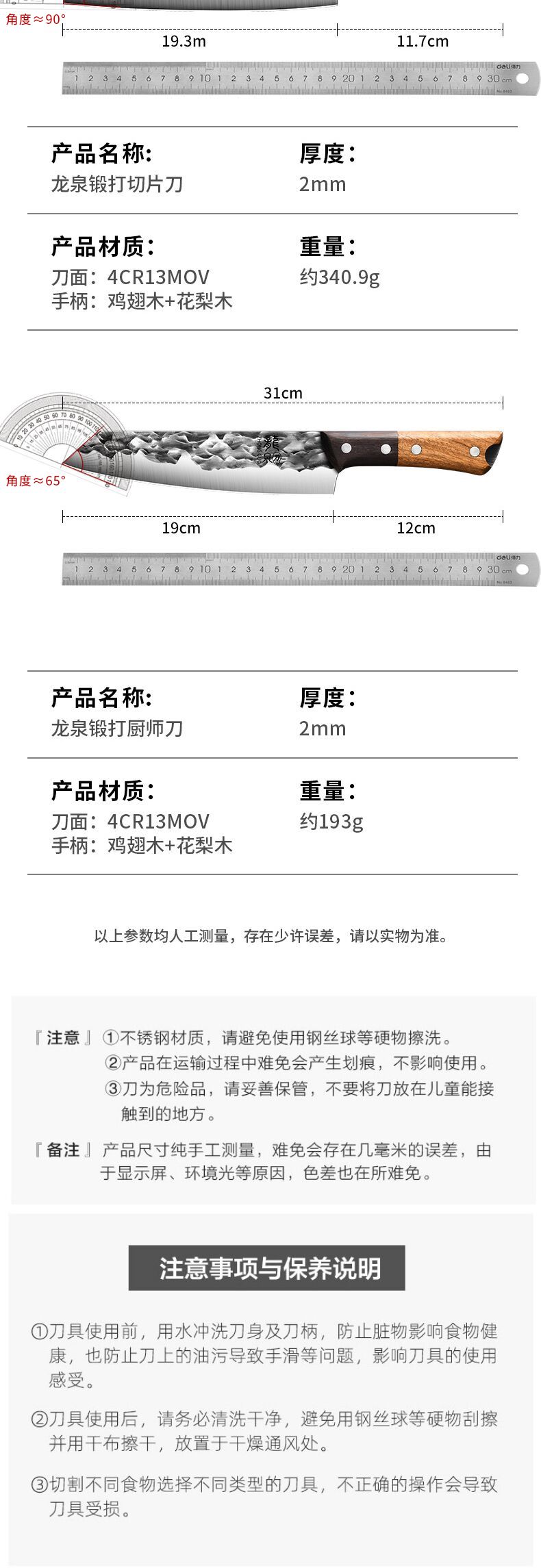 Longquan mutfak bıçağı seti, dövme, profesyonel