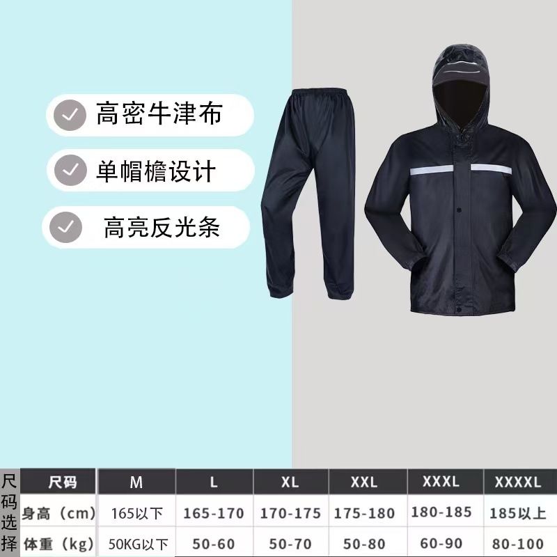 雨衣雨裤套装全身暴雨成人男女分体骑手电动车摩托车外卖加厚骑行