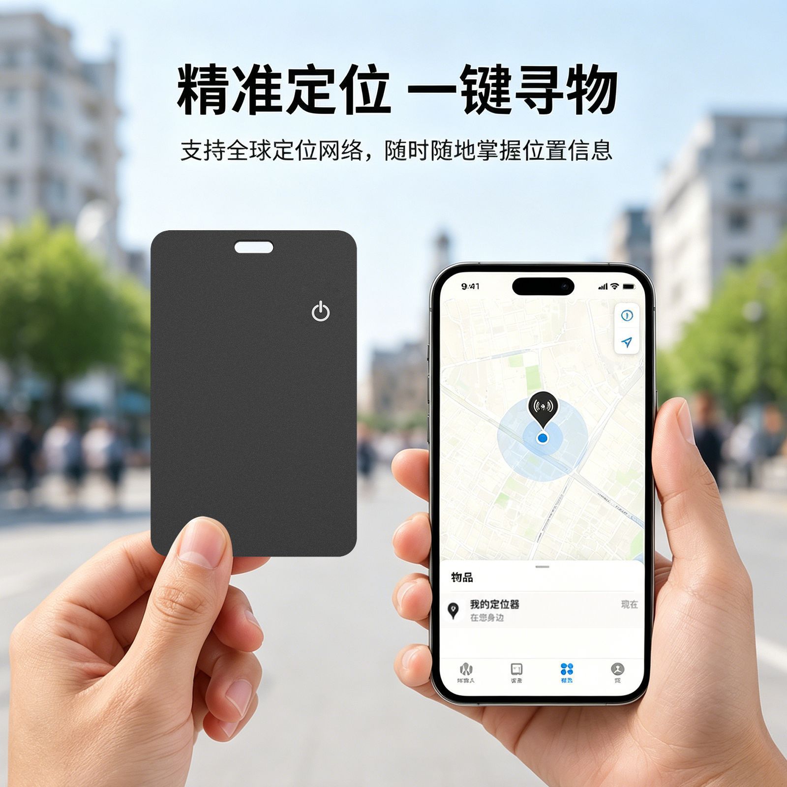 iOS ve Android evrensel kart bulucu, kablosuz şarj özellikli