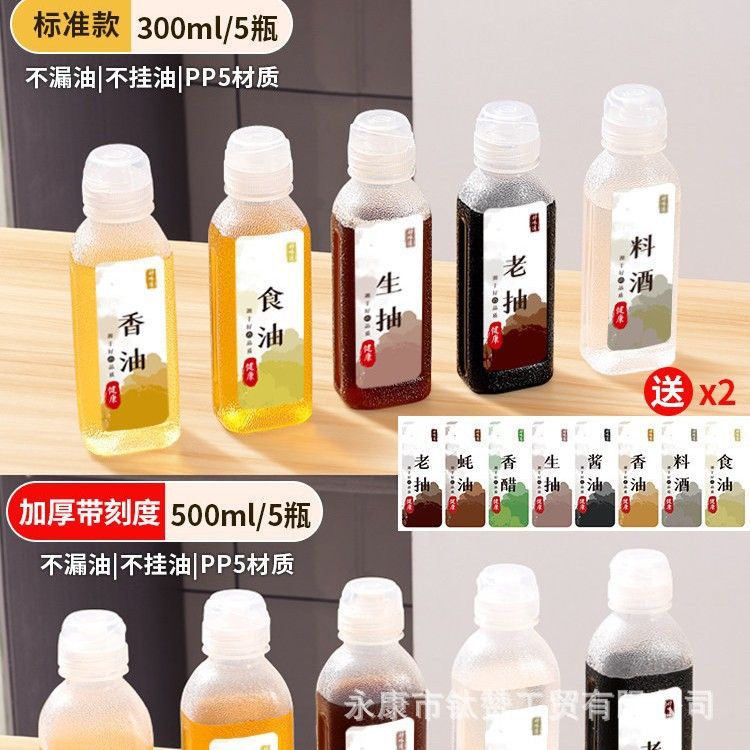尖叫油壶酱油醋挤压喷油壶调味调料塑料分装瓶喷油厨房食品级油瓶