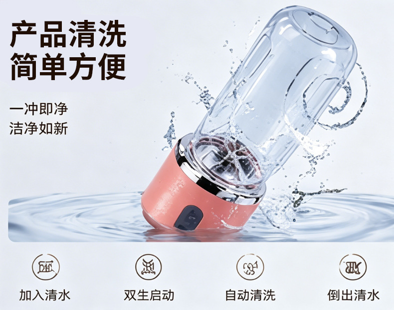 USB rechargeable portable blender, mini wireless juice cup