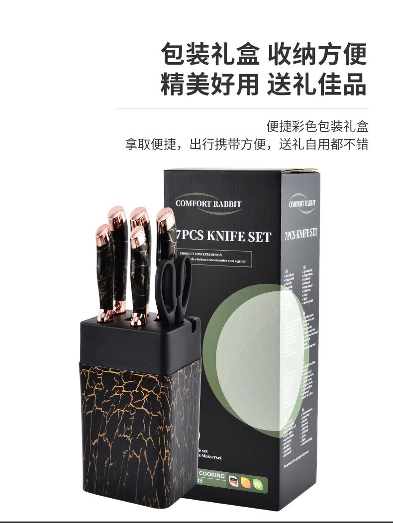 Marble pattern stainless steel kitchen knife set, 7-piece