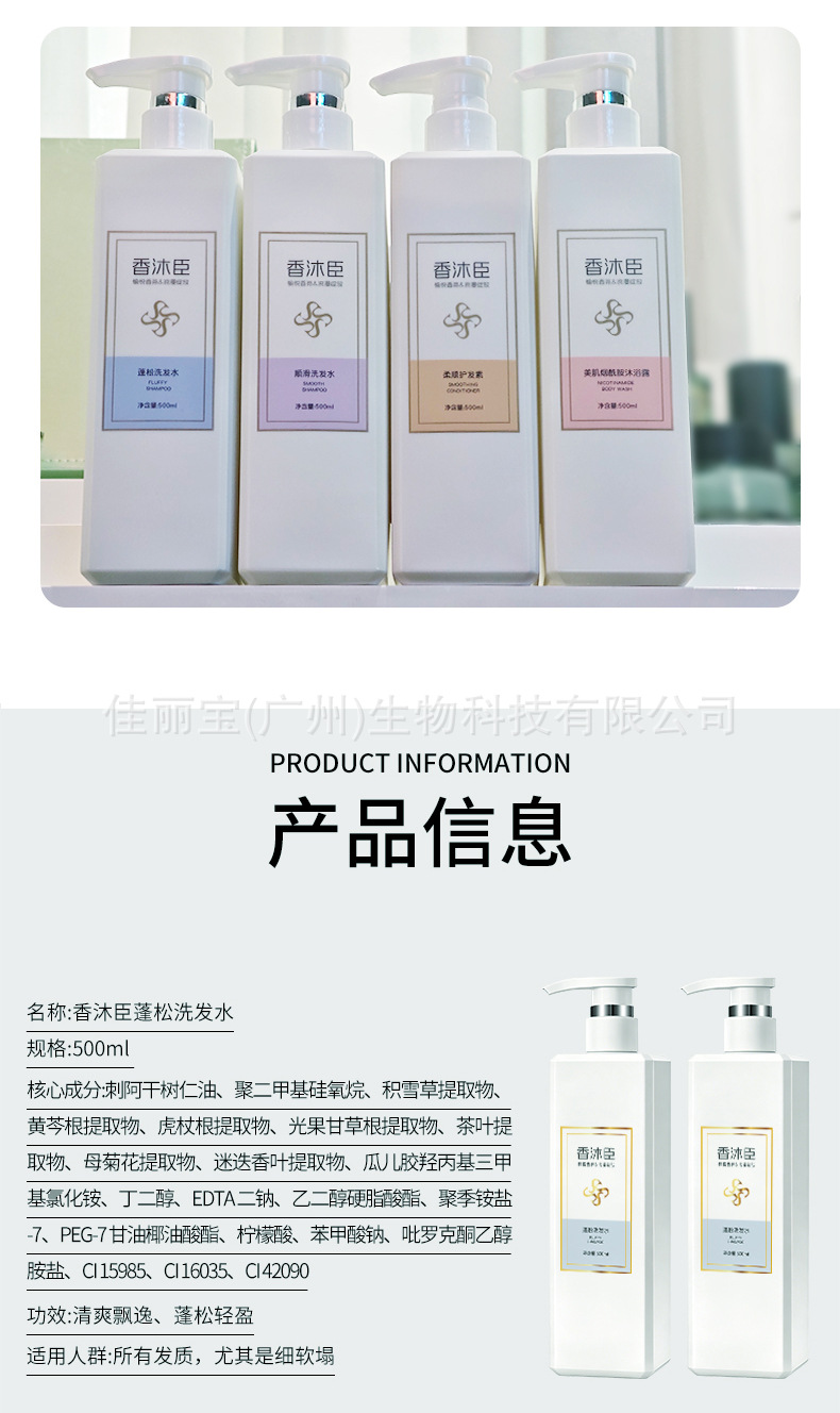 Xiangmuchen Şampuan 500ml, Hacim Artırıcı