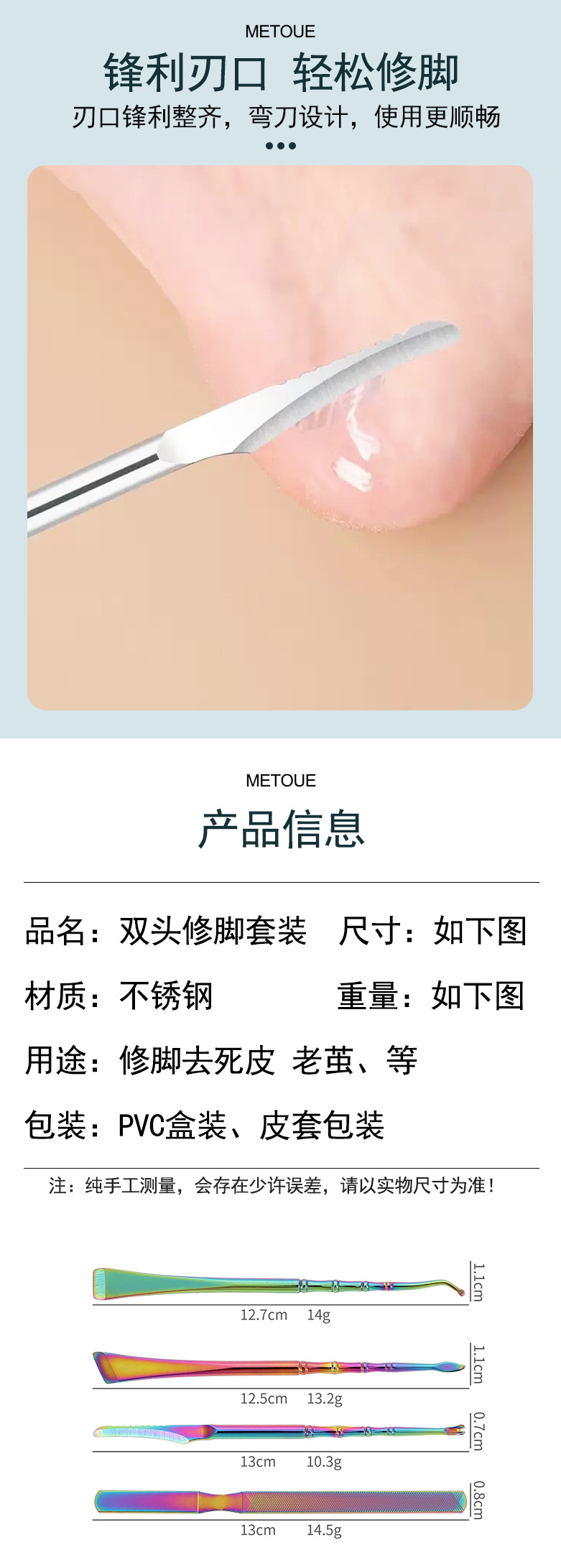 Professional pedicure knife tool dead skin remover