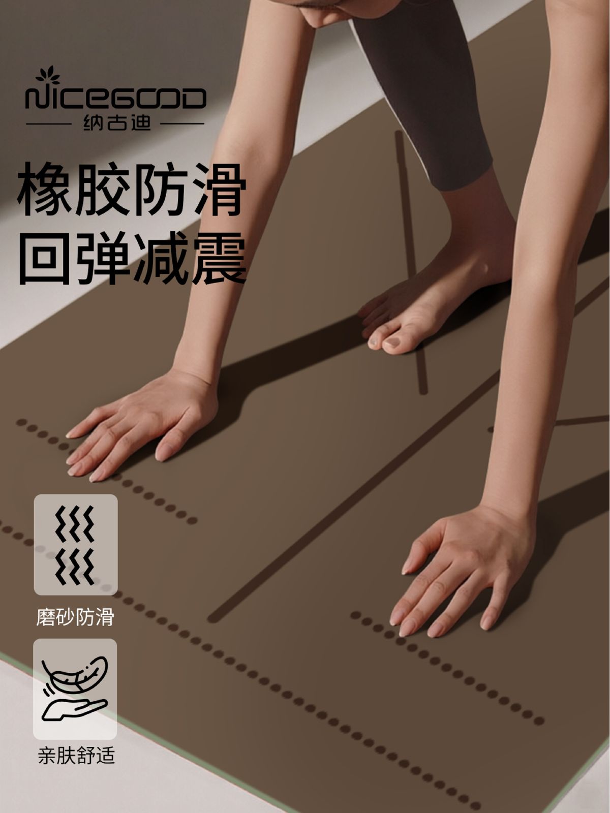 纳古迪椰壳天然橡胶瑜伽垫2026新款专业防滑家用pu健身垫减震静音