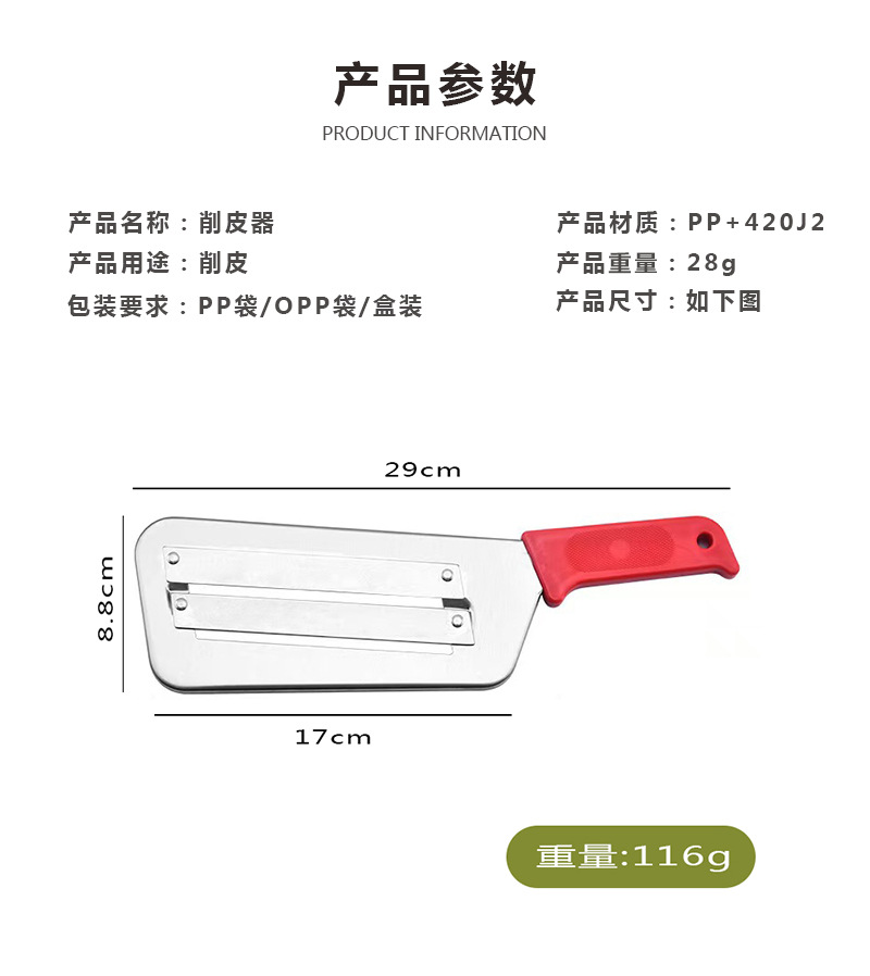 Stainless Steel Dual Blade Vegetable Slicer