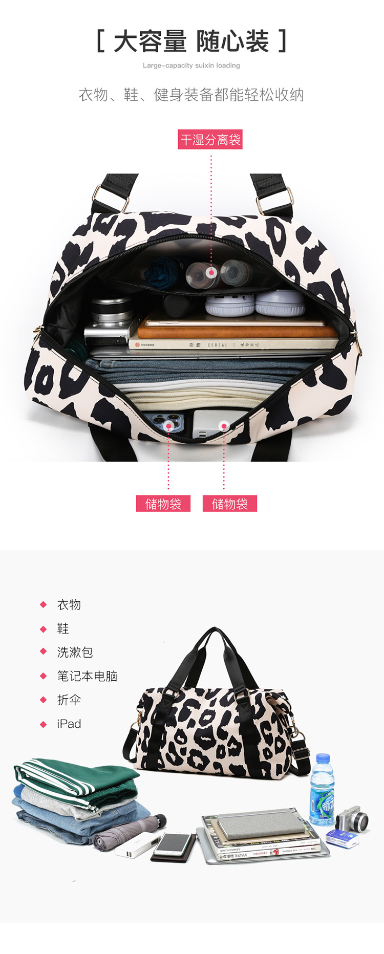 Travel Bag, Large Capacity Cow Print, Carry-on