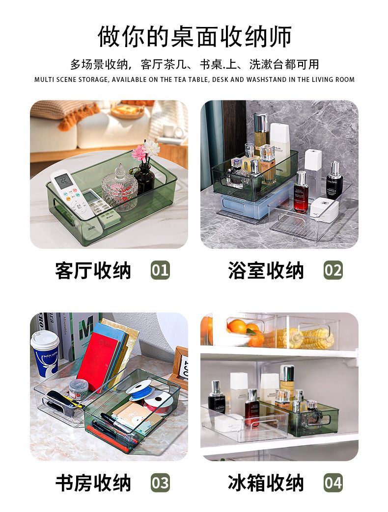 透明亚克力桌面化妆品收纳盒高级PC塑料置物架学生学习用品整理架