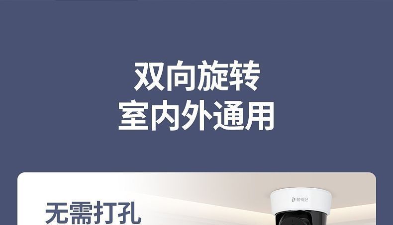 Wireless WiFi camera HD 360-degree remote intercom