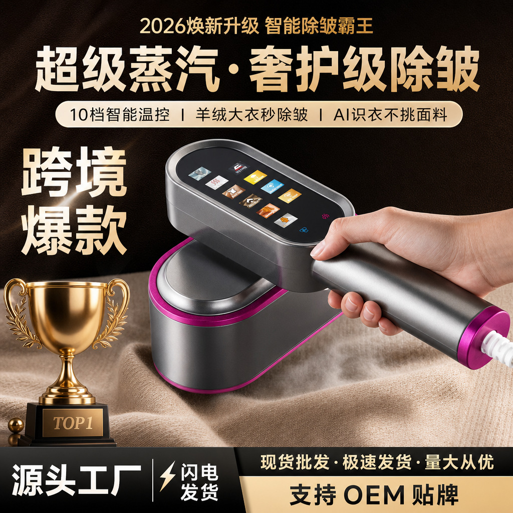 Foldable handheld garment steamer, touch screen, portable