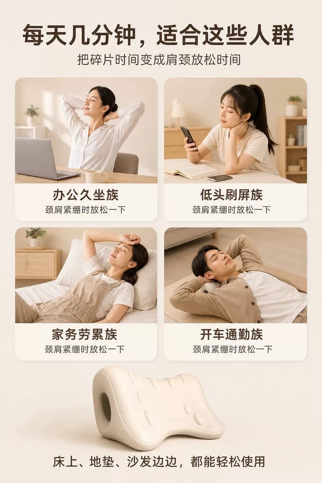 Cervical massage pillow U-shaped neck support