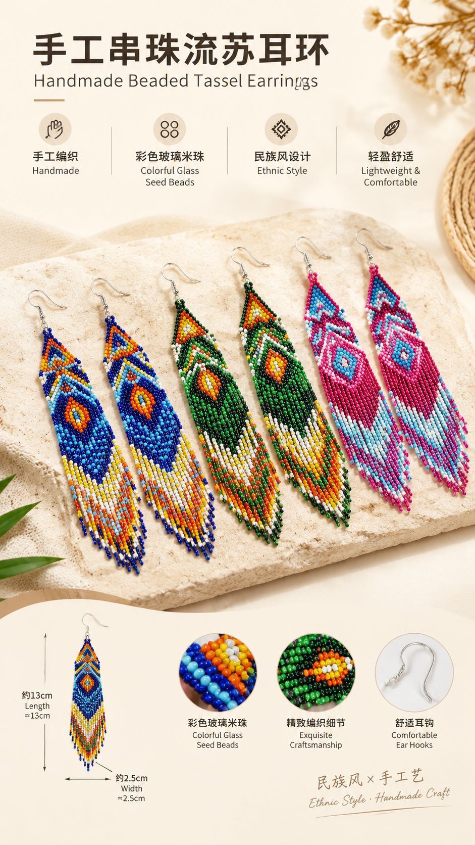 Bohemian ethnischer Stil bunte Reisperlen Ohrringe mit Quasten