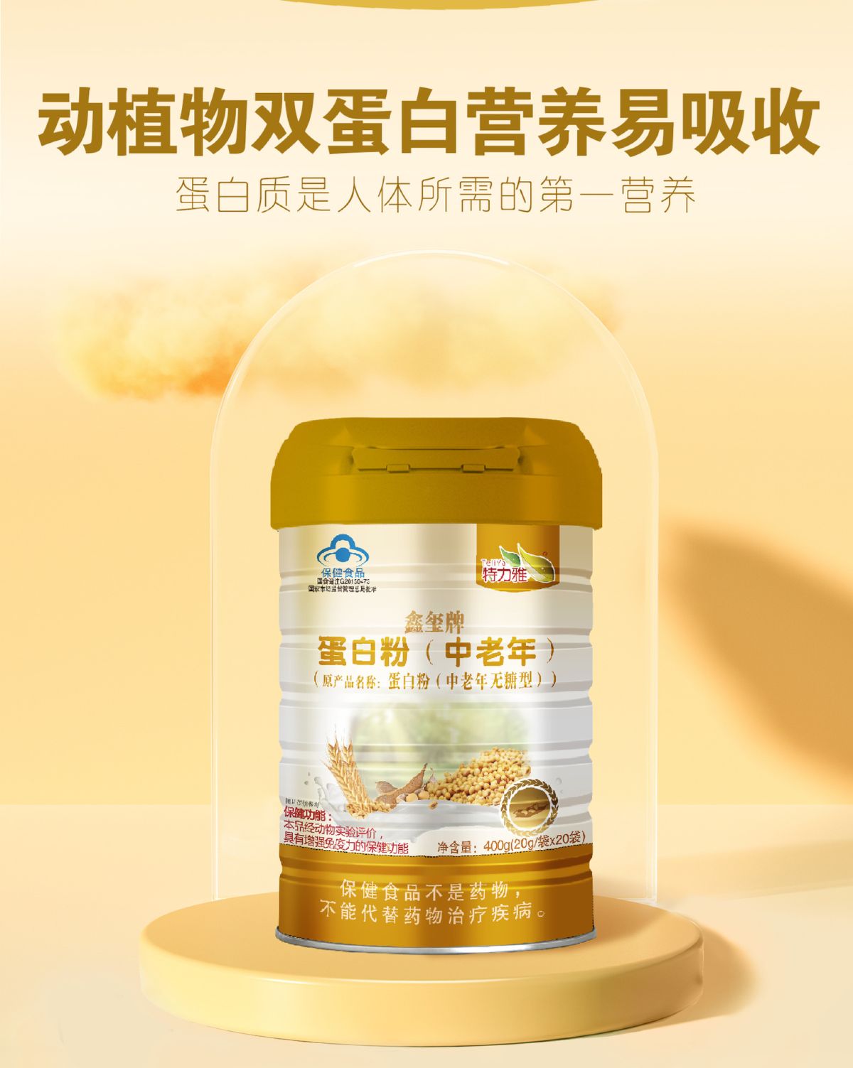 Protein tozu şekersiz, yaşlılar için, bağışıklık güçlendirici