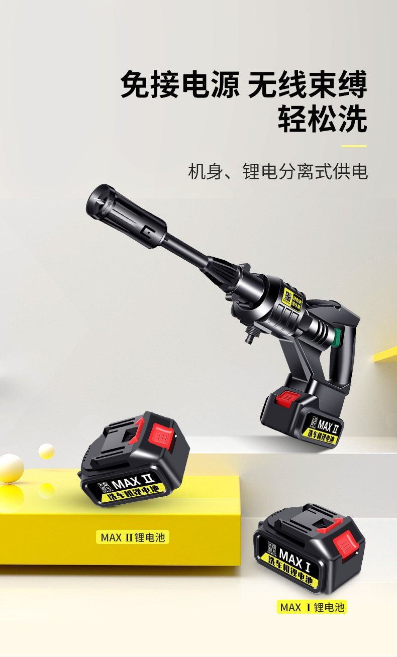 适用于无线洗车机洗车高压水枪家用车用清洗神器增压泵锂电池电动