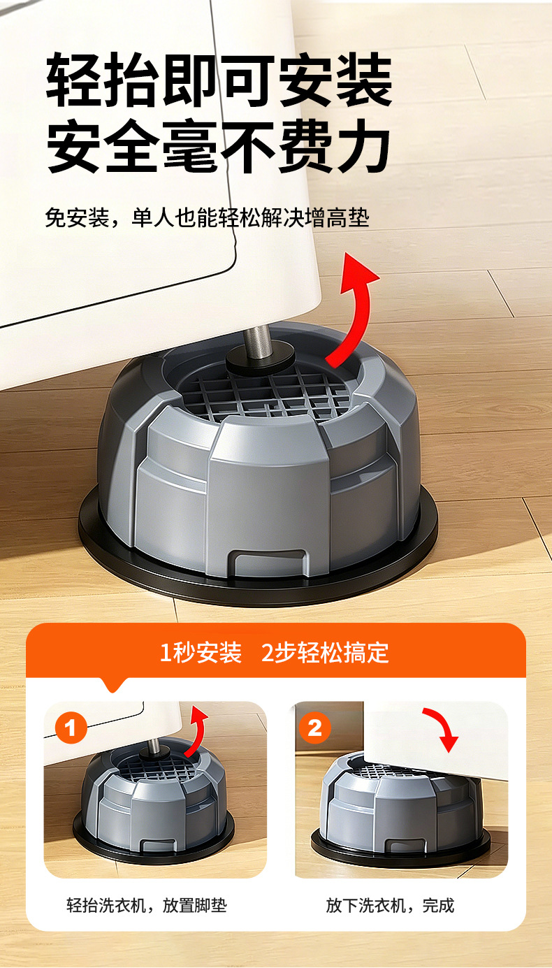 Washing machine stand, height raiser, non-slip feet