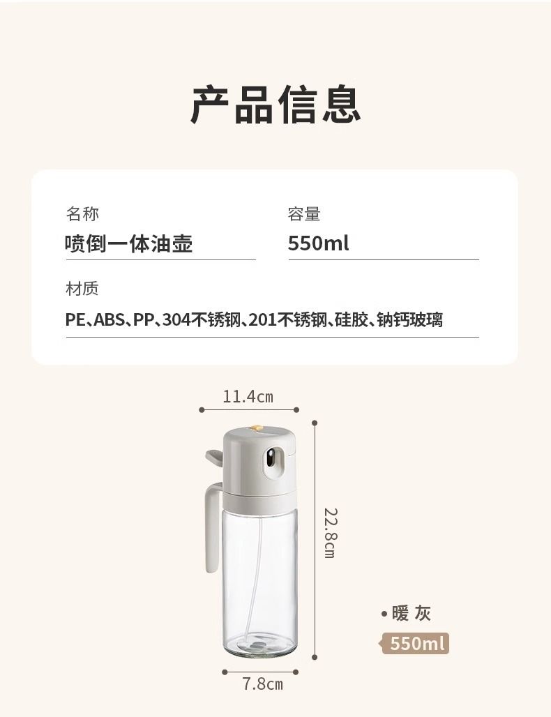 油壶喷油瓶喷雾防漏油罐不挂油家用厨房专用装酱油醋香油调料容器
