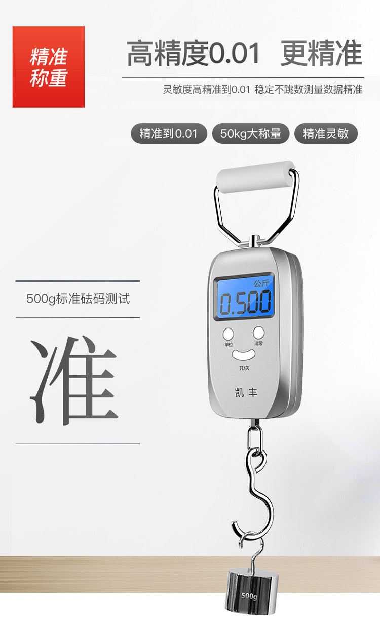 Kaifeng Mini Tragwaage 50kg hochpräzise