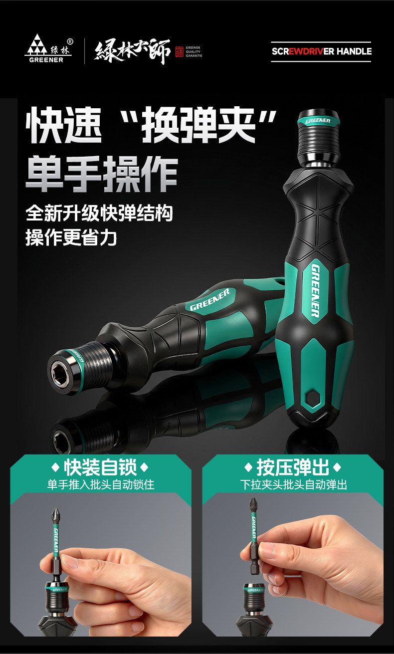 绿林大师自锁螺丝刀手柄可换头强磁十字一字批头多功能螺丝批套装