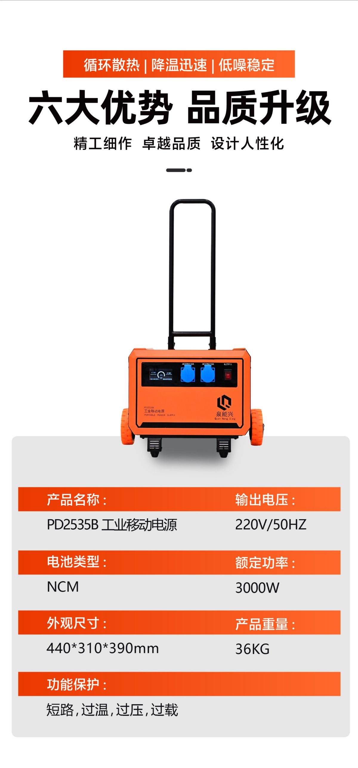 大功率户外移动电源 220V 工程作业应急供电站便携储能不间断电源
