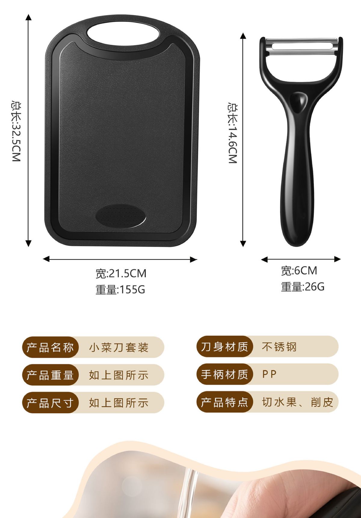 猫咪刀具辅食套装厨房锋利切菜刀切片刀宿舍家用款菜板二合一削皮