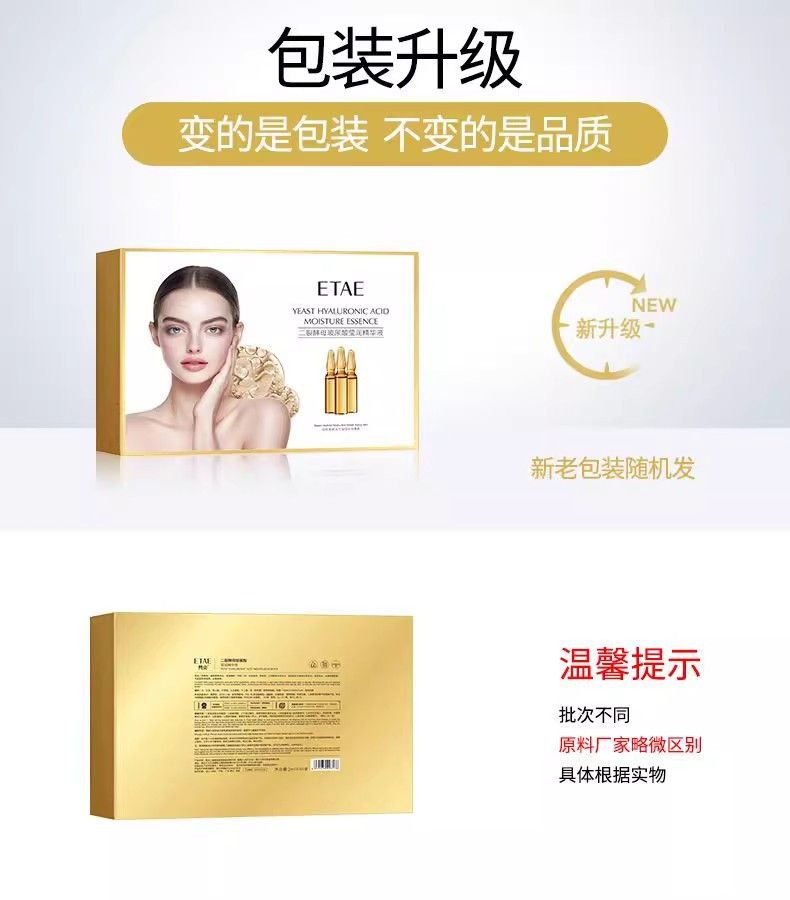 梵贞玻尿酸安瓶精华液补水保湿二裂酵母护肤品套装次抛精华微商