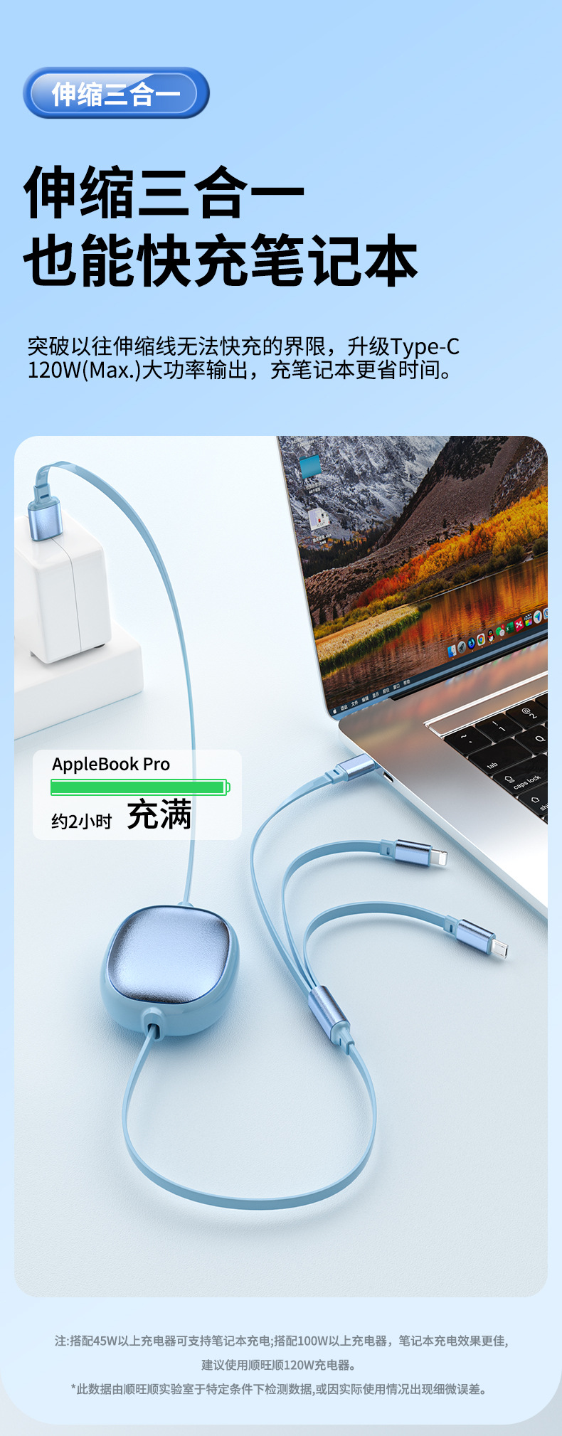 Shunwang 3-in-1 120W fast charging cable, retractable, car charger compatible
