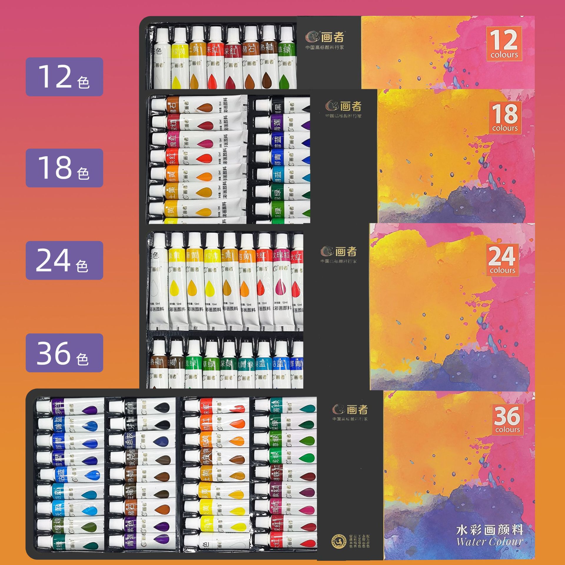 Suluboya boya seti, 5/12 ml tüpler, sanat öğrencileri için