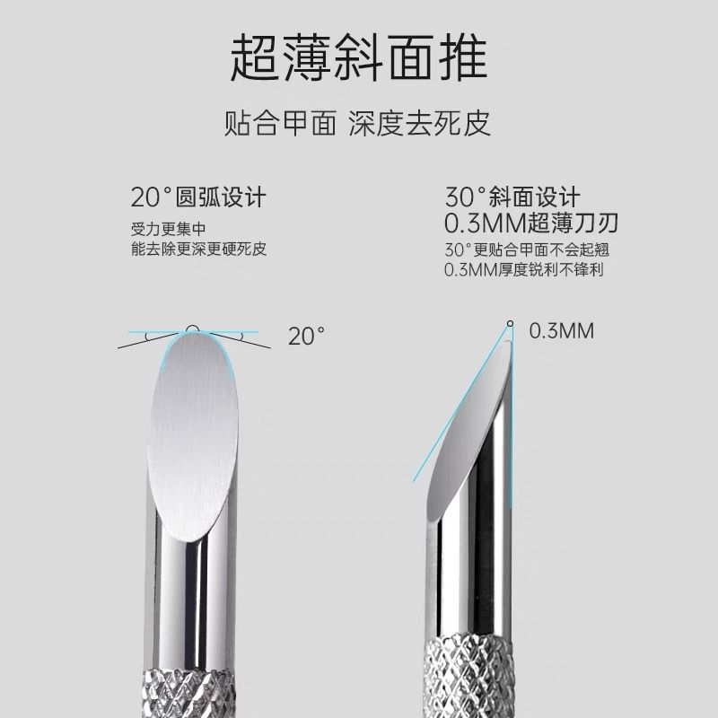 工厂俄式美甲沙龙钢推美甲工具修甲小钢推手足护理马蹄推跨境