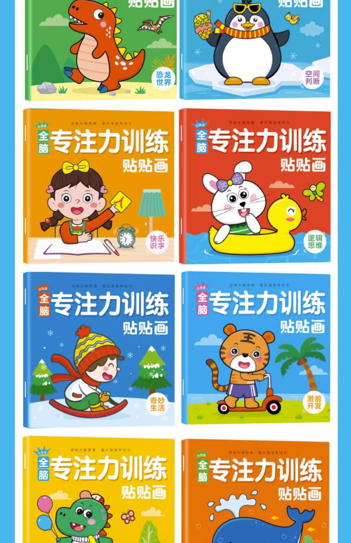 Concentration training sticker book, ages 2-6