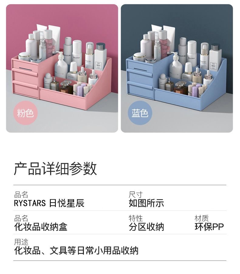 Cosmetics Storage Box, Drawer-style Desktop Organizer