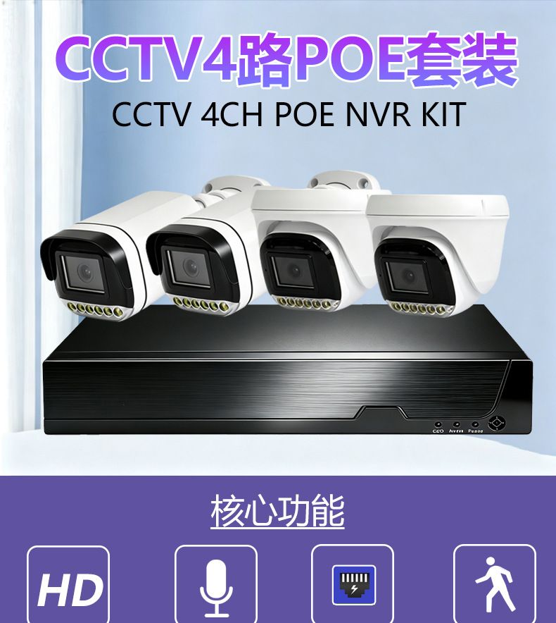 CCTV 4-Kanal POE NVR Videorekorder 4K 8MP Kuppel- und Gewehrkameras