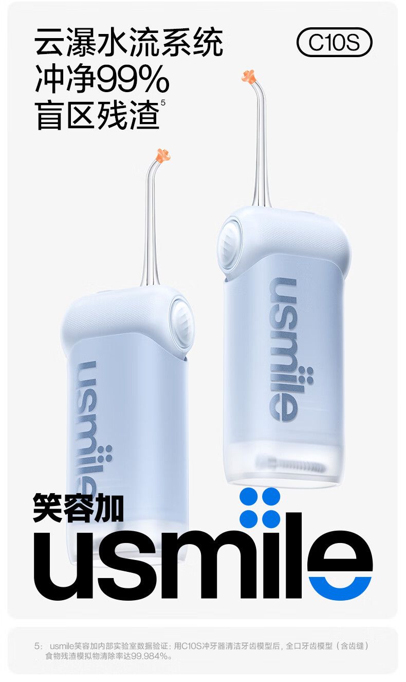 usmile smile plus C10S diş durulama, diş temizleyici, su ipi, teleskopik taşınabilir diş durulama, doğum günü hediyesi