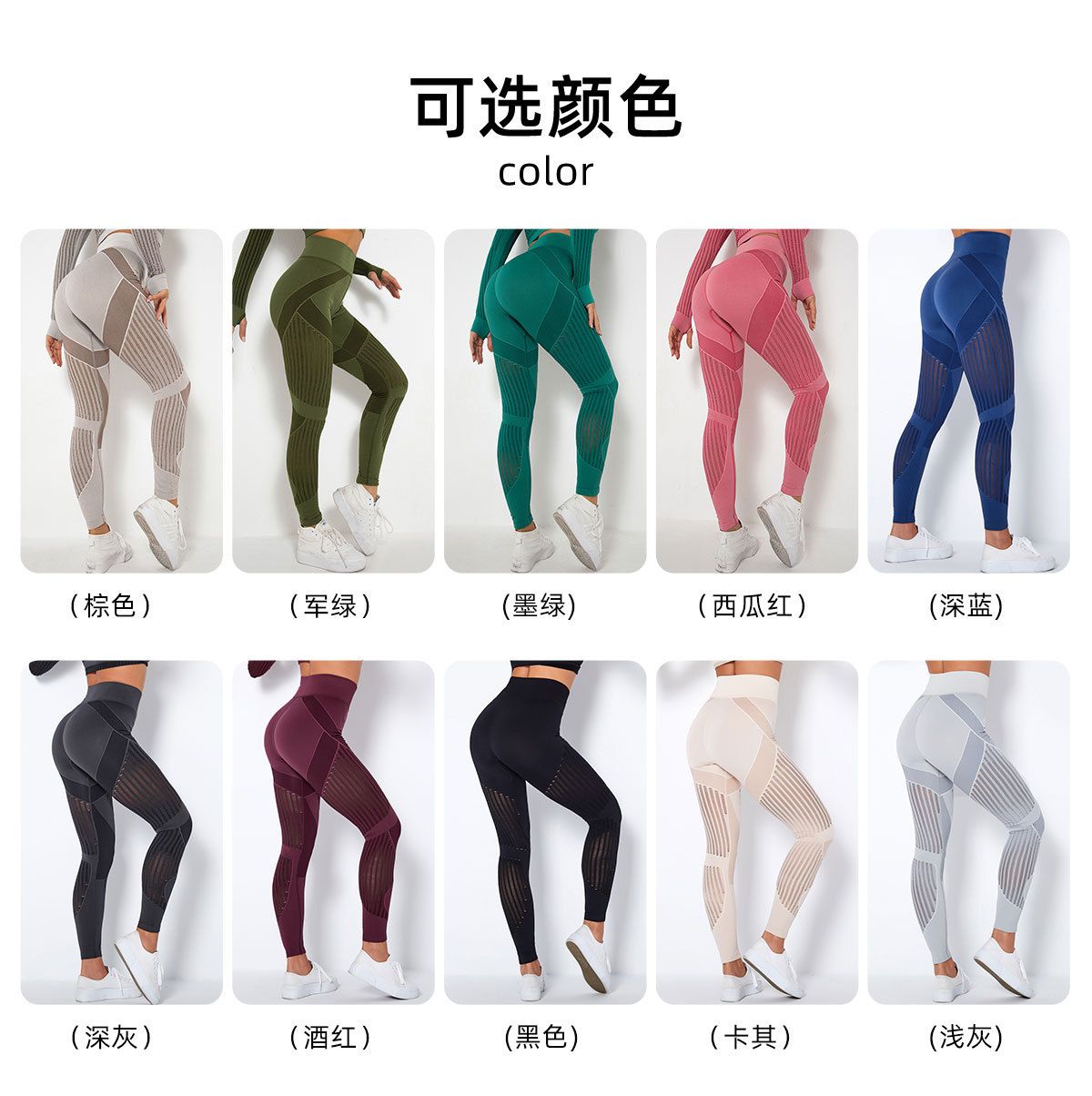 Gestreifte Yoga-Leggings, nahtlos, feuchtigkeitsabsorbierend