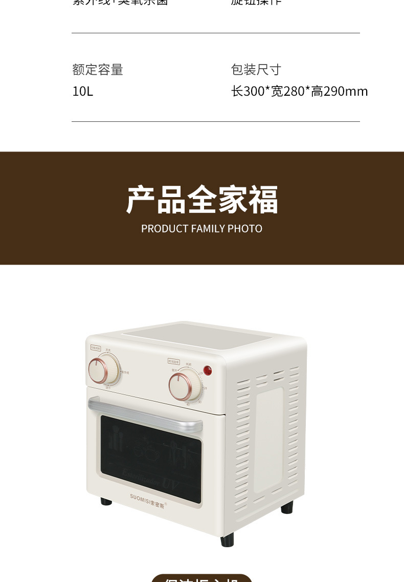 UV disinfection and drying machine