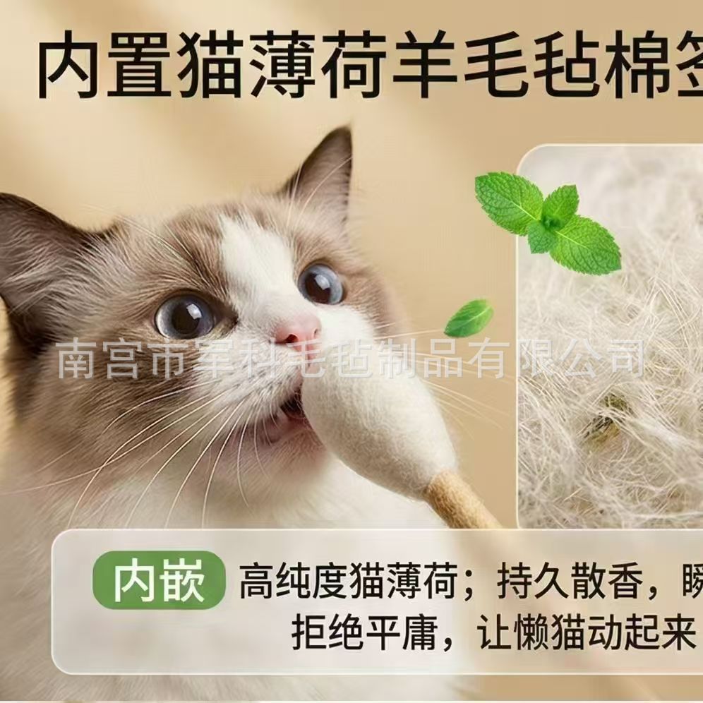 10-40cm跨境热销羊毛毡猫玩具逗猫棒自嗨解闷逗猫棒猫棉签猫薄荷