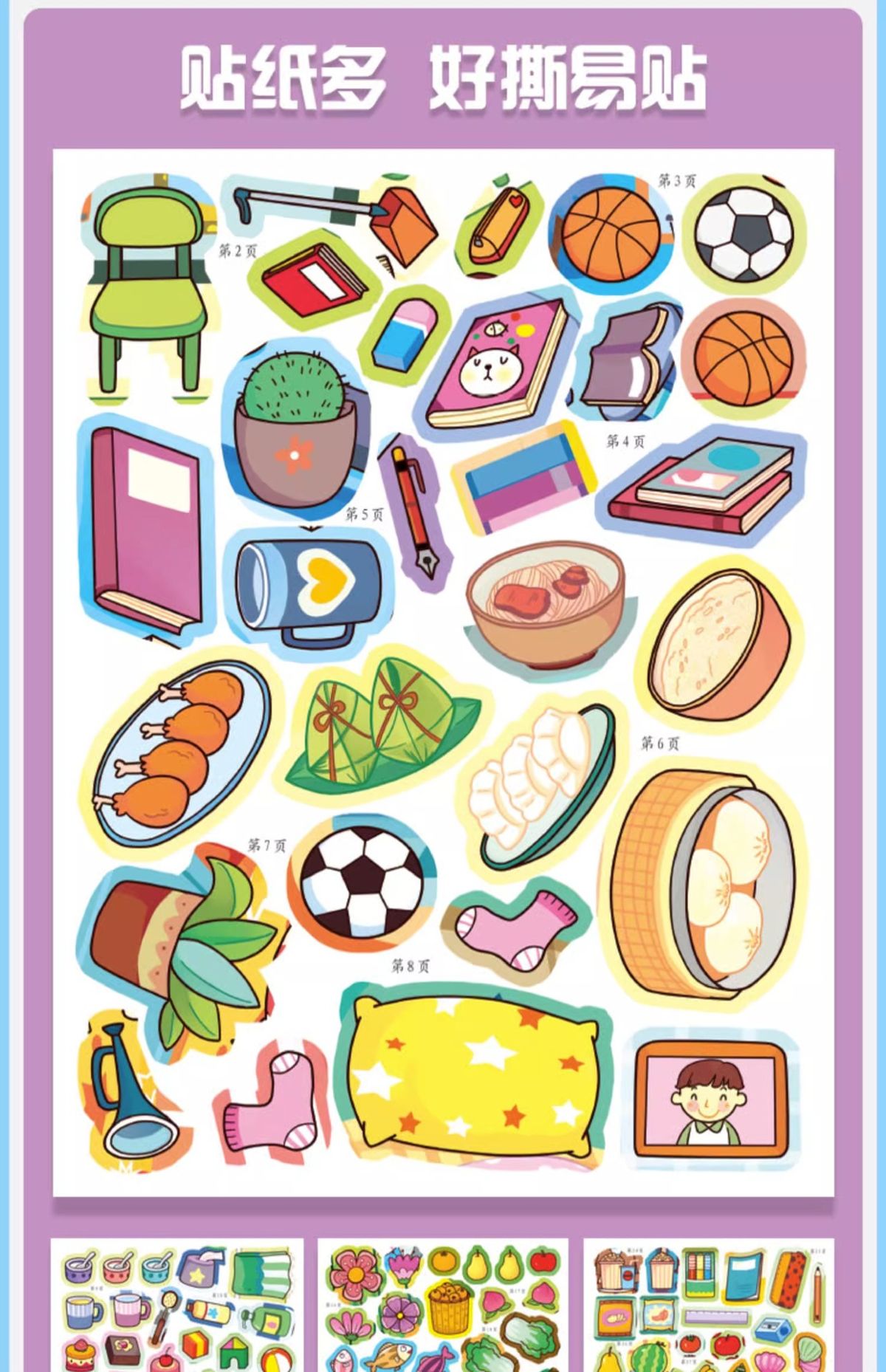 Children's sticker activity book scene recognition ages 2-6