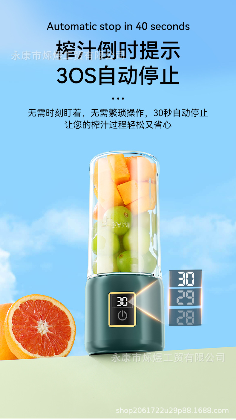 Fully automatic portable fruit juicer, ice crushing function