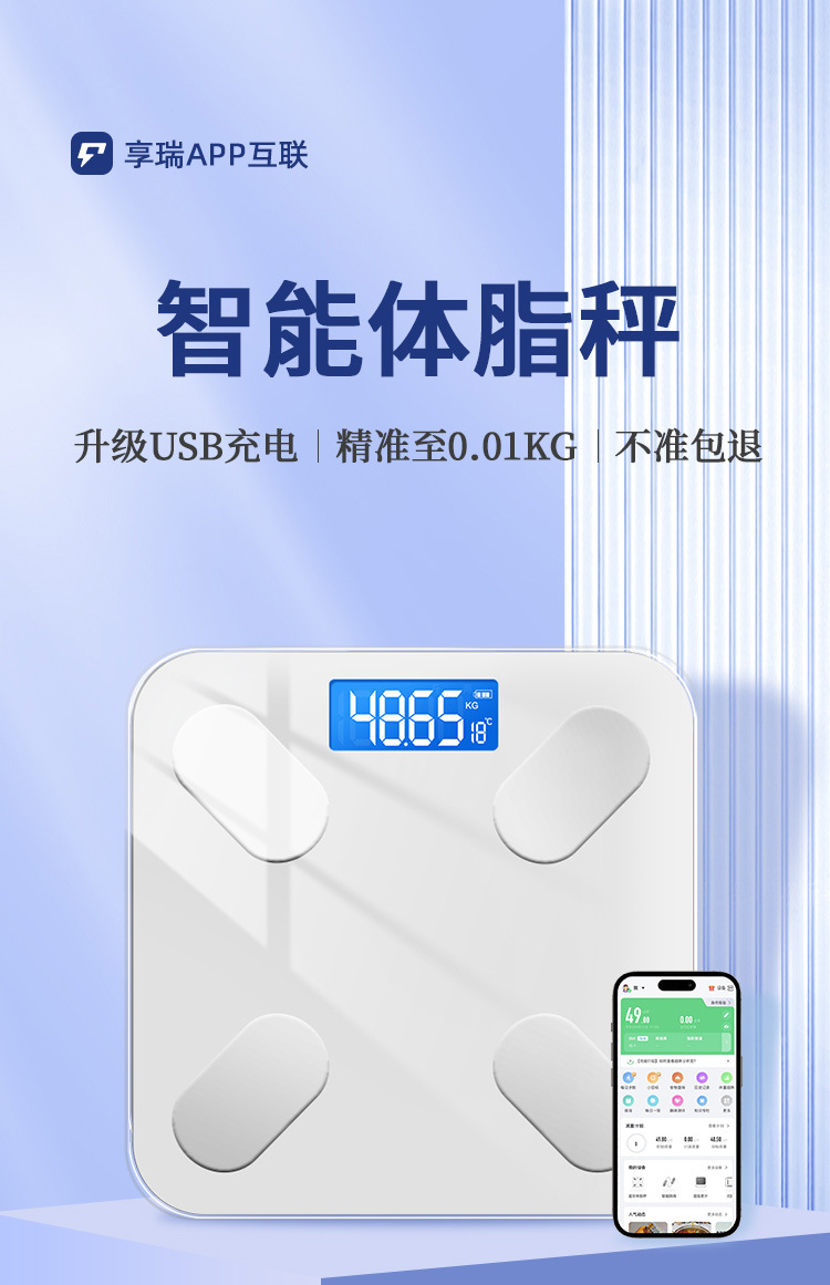Smart body fat analysis scale, rechargeable, Mi Home app