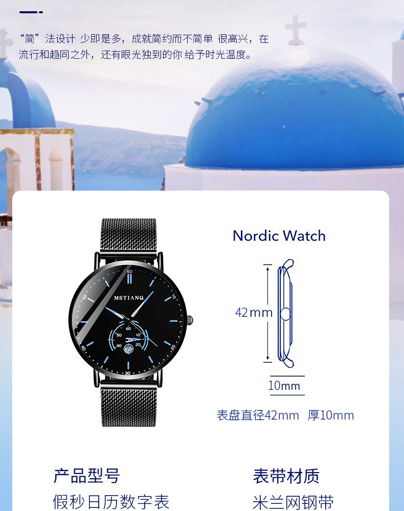 Black technology leather strap men's watch, Korean style, ultra-thin design