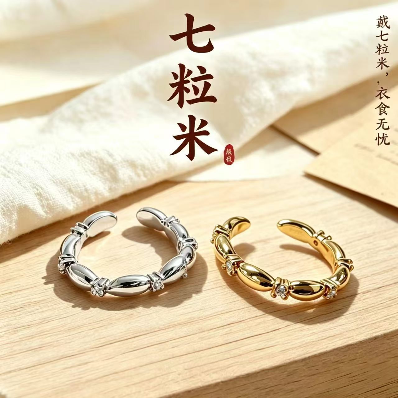 Seven-stone vintage ring, adjustable