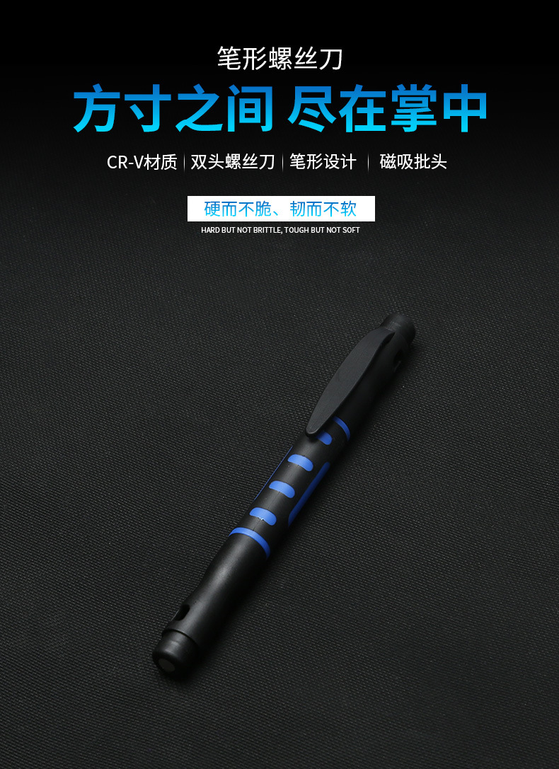 4合1笔式螺丝刀套装1.3十字2.0一字螺丝刀家用礼品便携起子改颜色