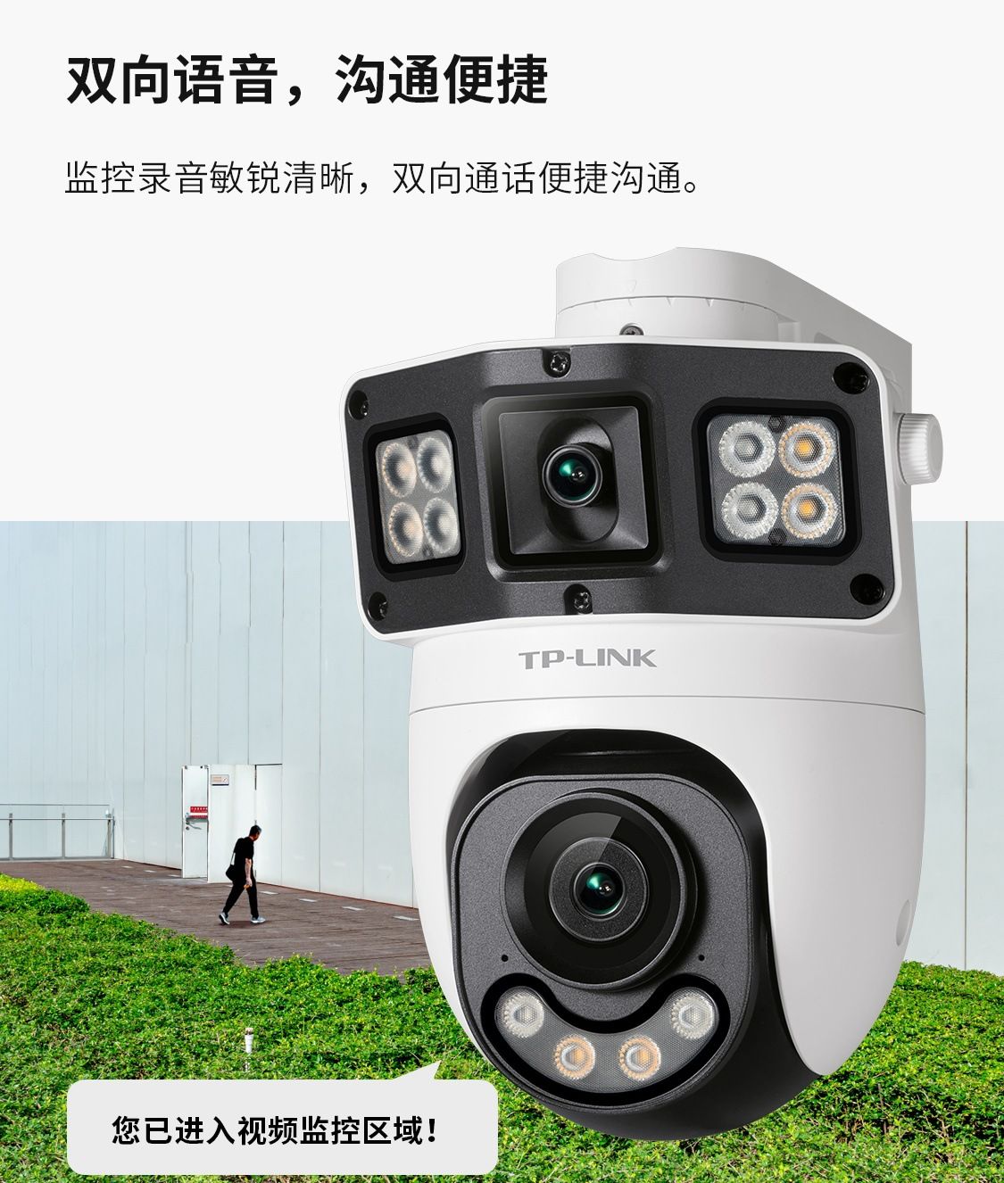 TP-LINK PoE Dual Camera 3MP+3MP Surveillance 669P