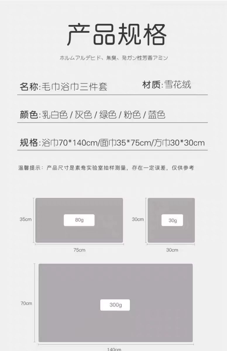 雪花绒浴巾三件套男女家用比全棉纯棉吸水速干不掉毛毛巾超细纤维