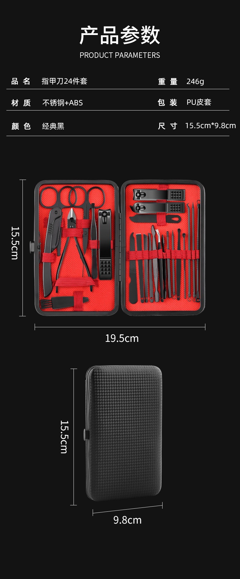 24-piece nail care set, black and red complete manicure pedicure kit