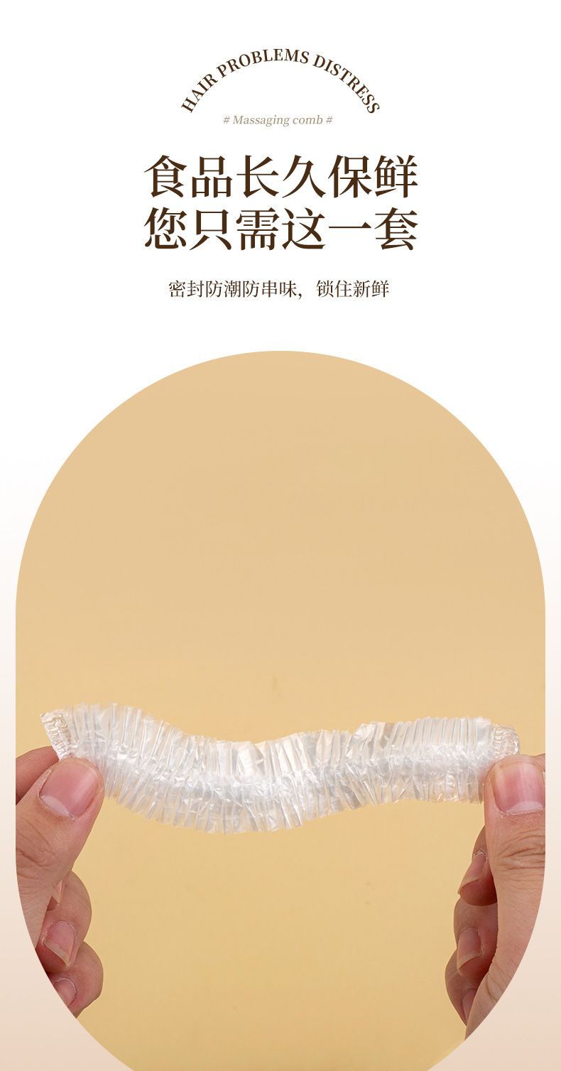 食品级PE一次性保鲜罩弹力松紧口碗盘密封防串味厨房家用100只装