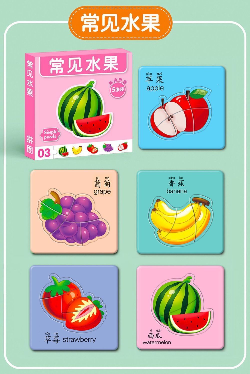 Children's beginner puzzle - fruit and animal learning cards