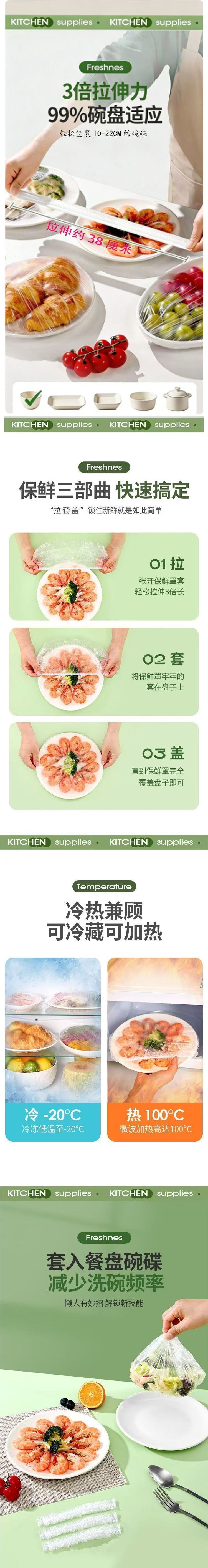 食品级家用保鲜罩套冰箱罩碗菜抗菌松紧防尘防虫一次性食品罩套碗