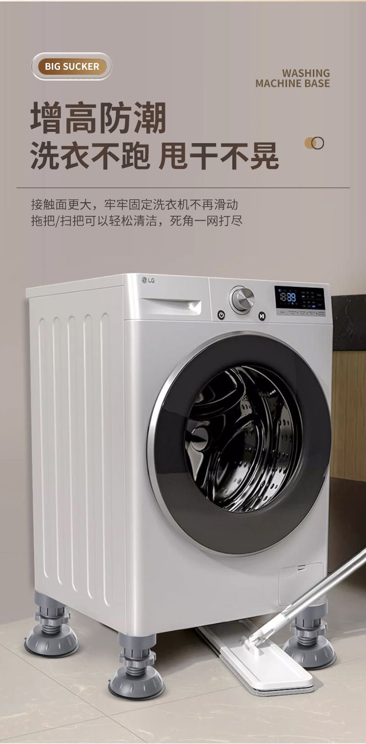 Washing machine feet pads, non-slip, anti-vibration