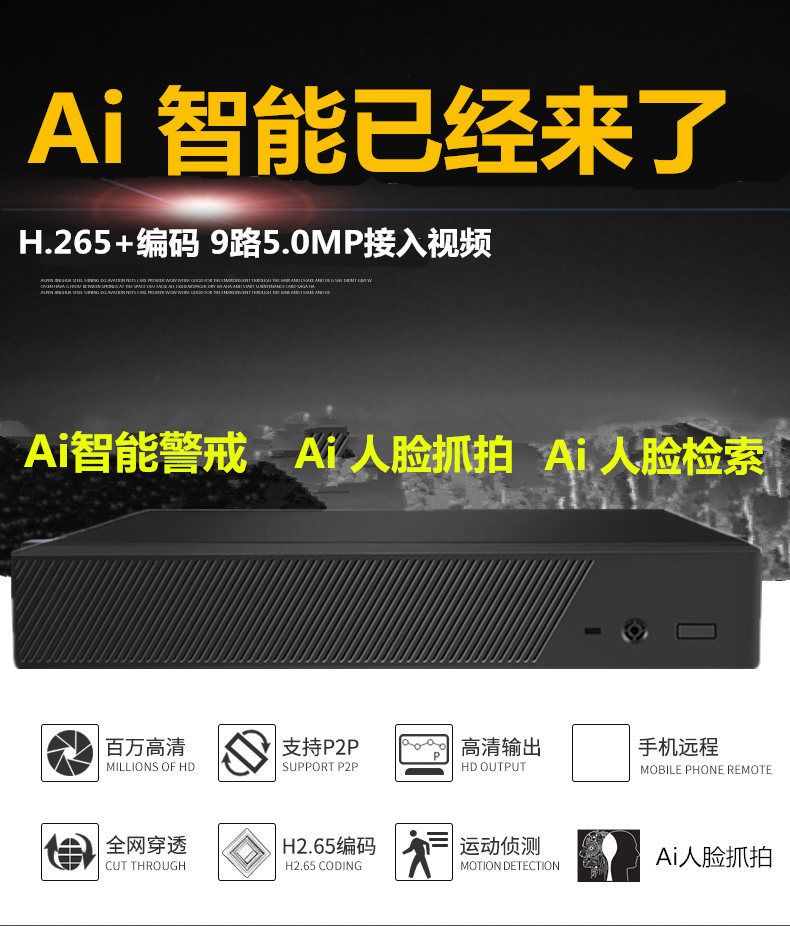 NVR-Rekorder, H.265, 16-Kanal, Xiongmai, ICSEE
